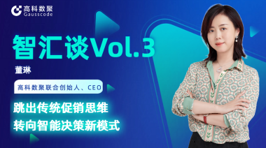 中国汽车报专访 | mile米乐集团联合创始人、CEO董琳：跳出传统促销思维，转向智能决策新模式